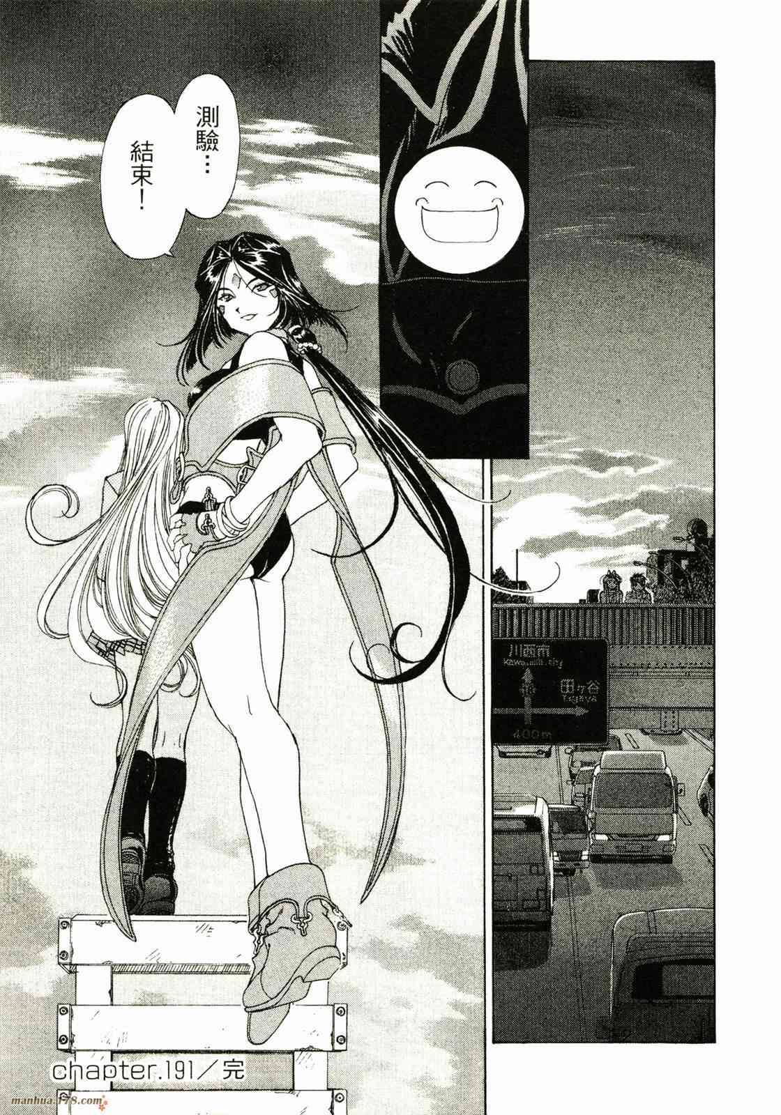 我的女神 30卷 第80页