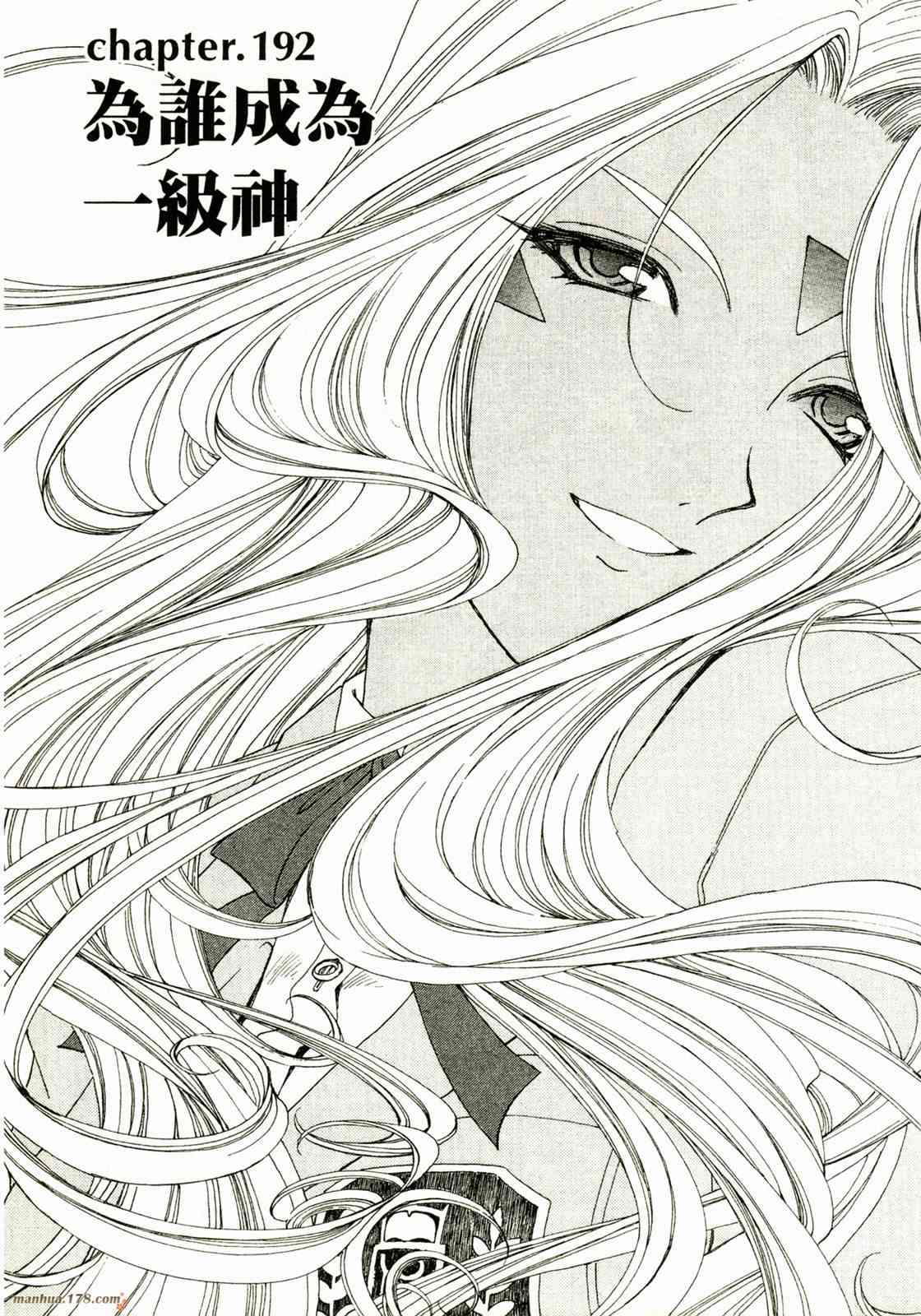 我的女神 30卷 第81页