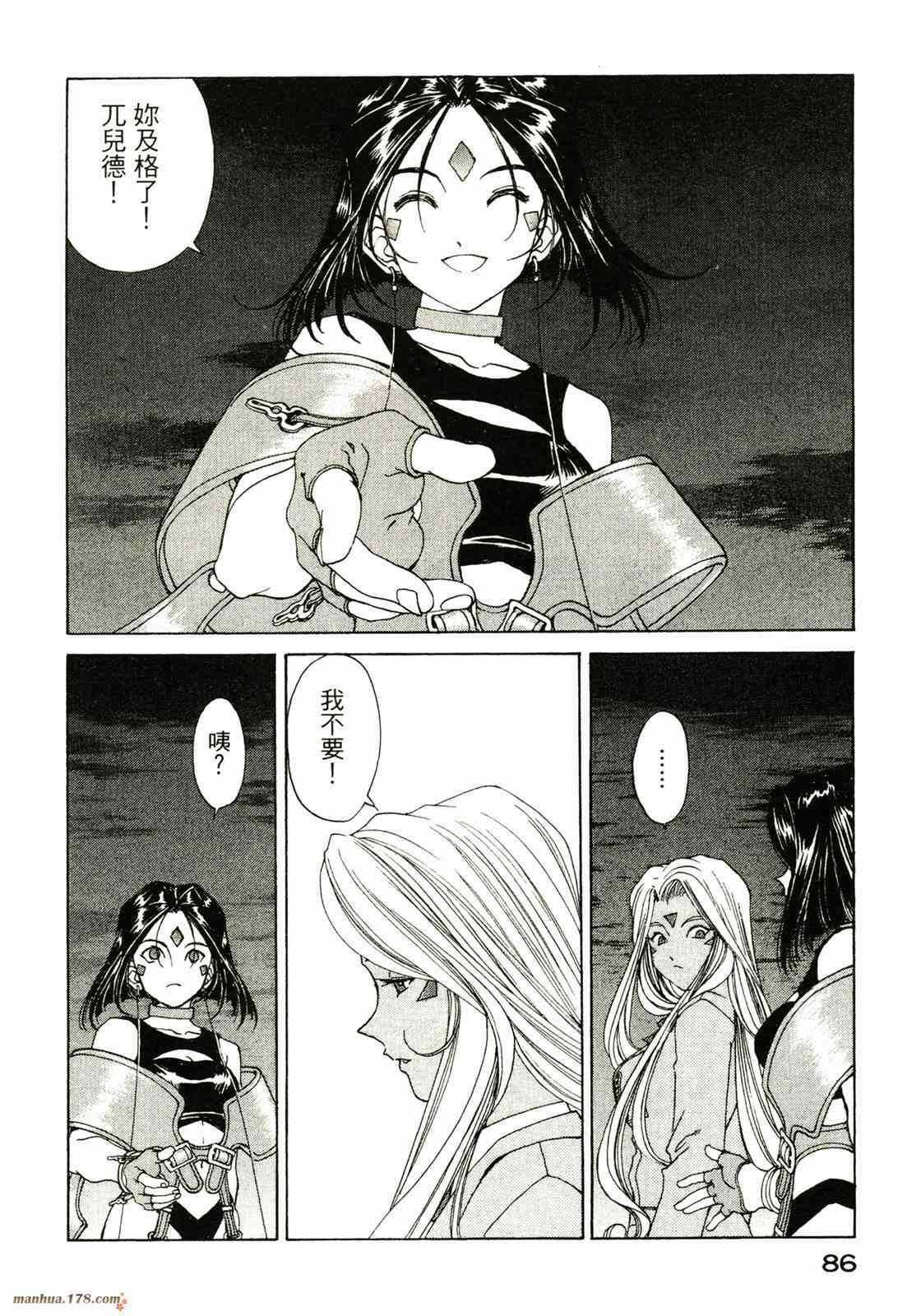 我的女神 30卷 第87页