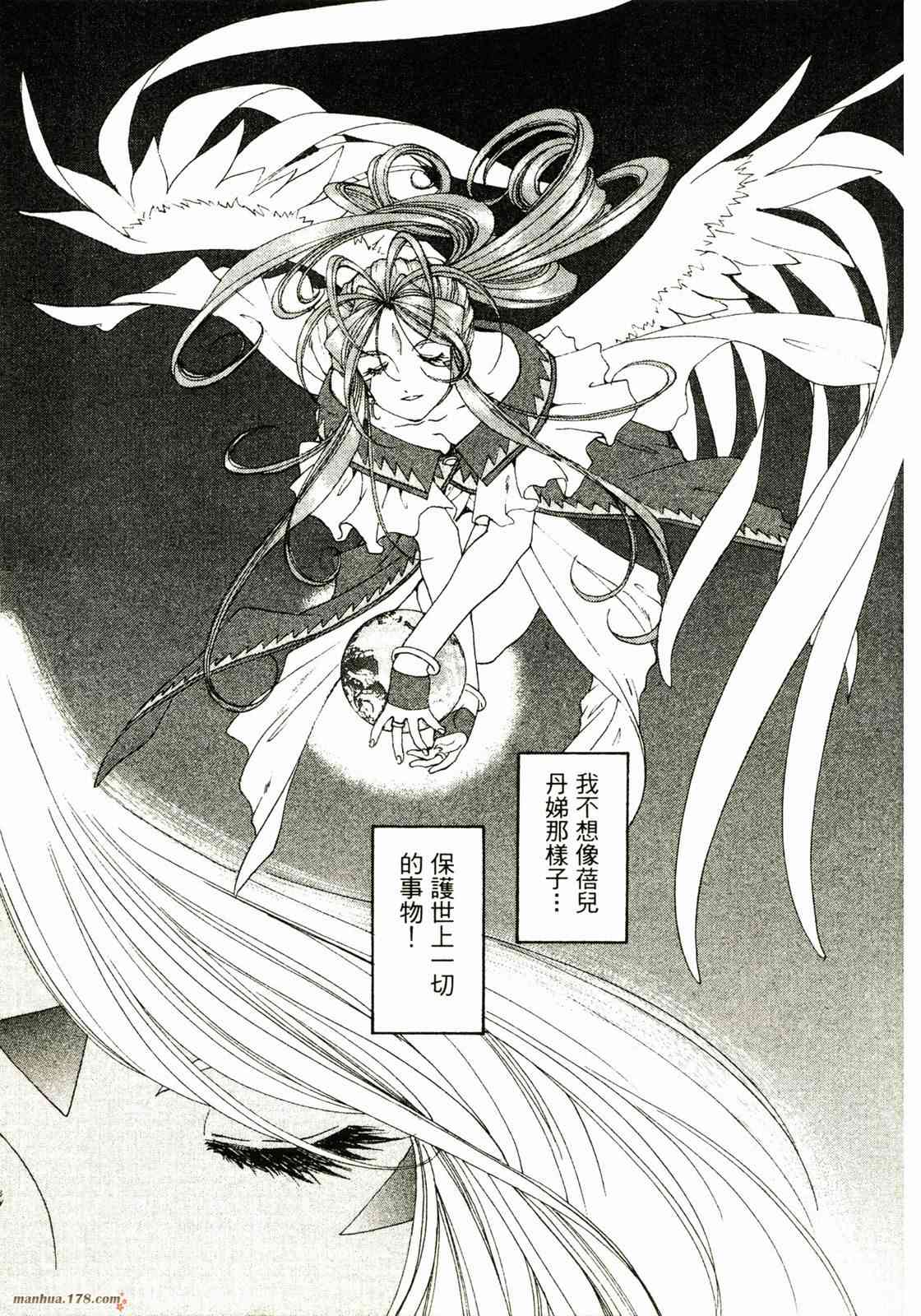 我的女神 30卷 第92页