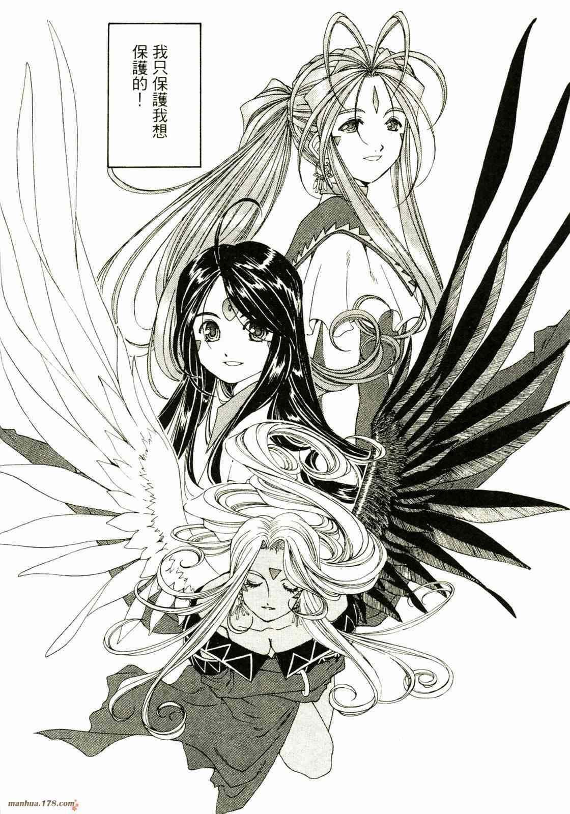 我的女神 30卷 第93页