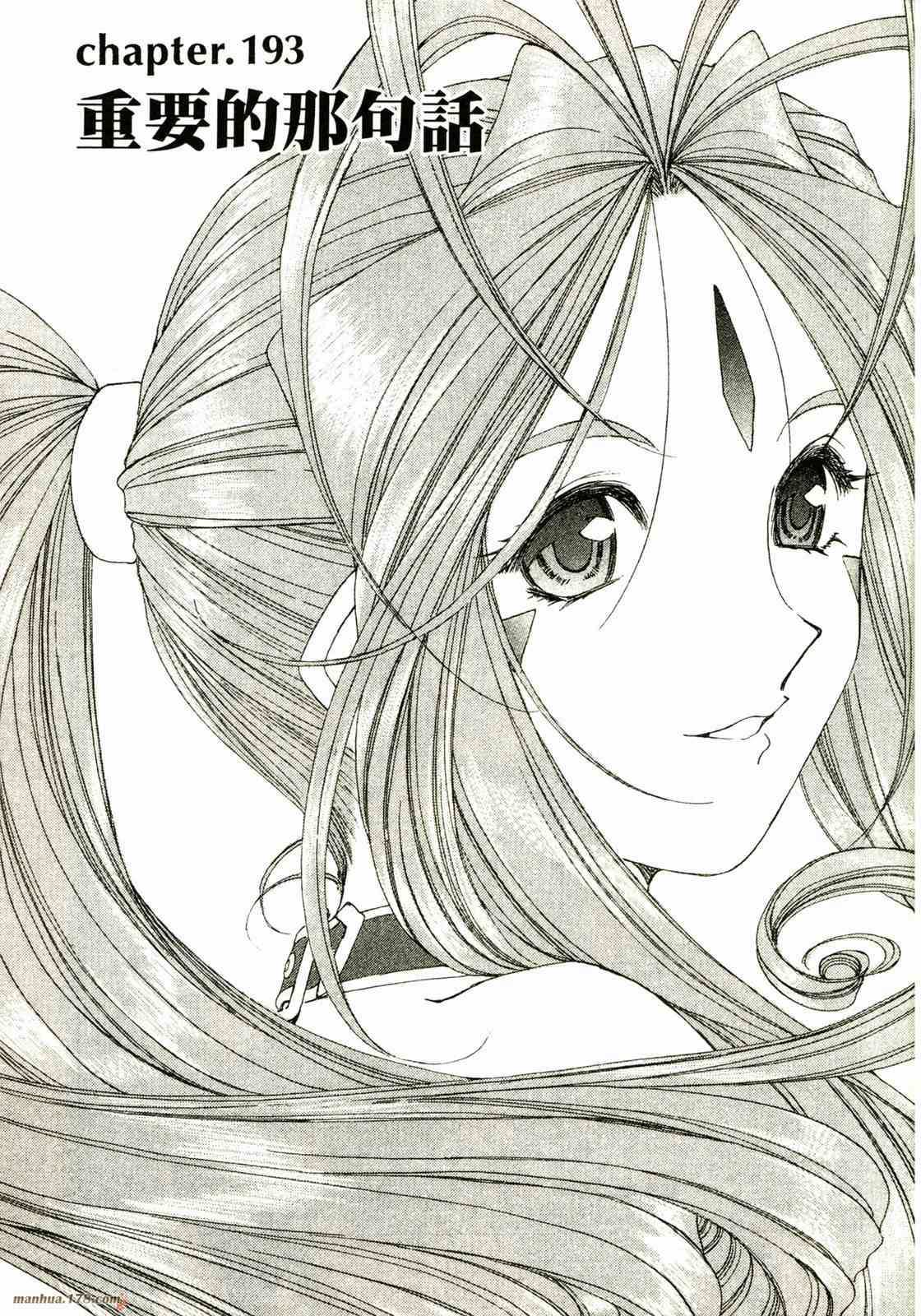 我的女神 30卷 第104页