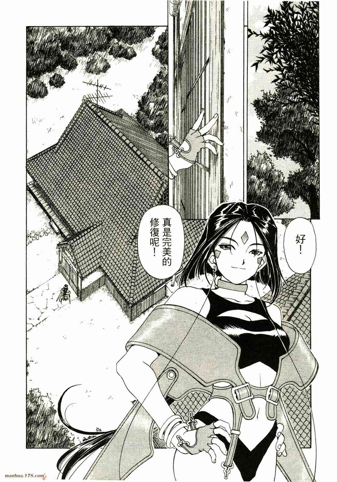 我的女神 30卷 第105页