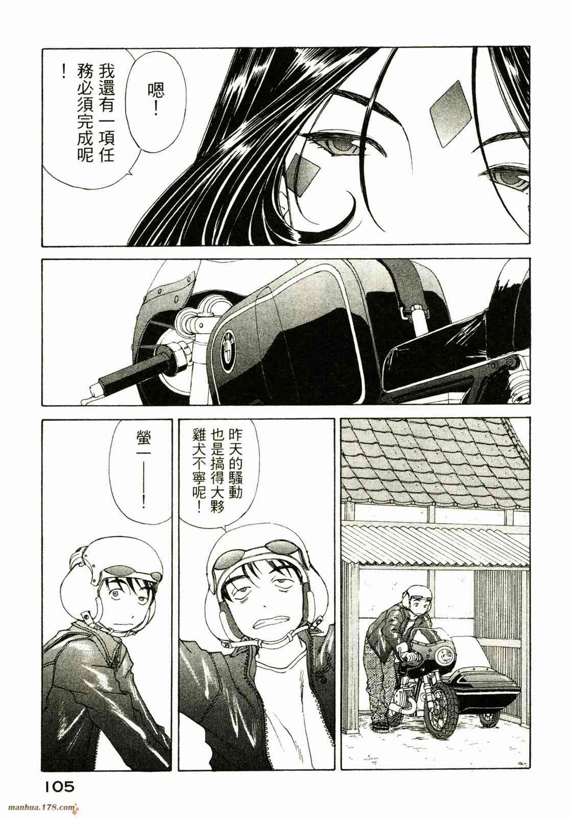 我的女神 30卷 第106页