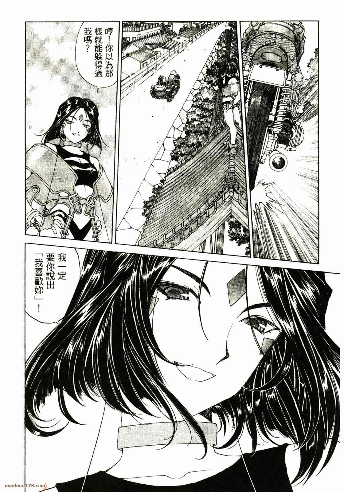 我的女神 30卷 第111页