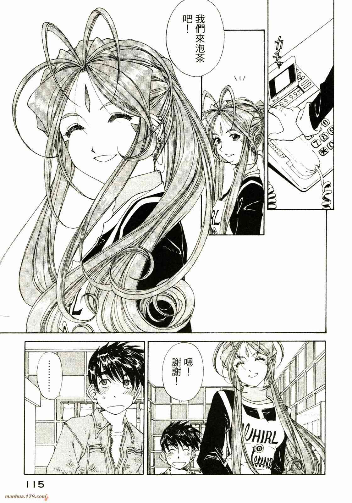 我的女神 30卷 第116页