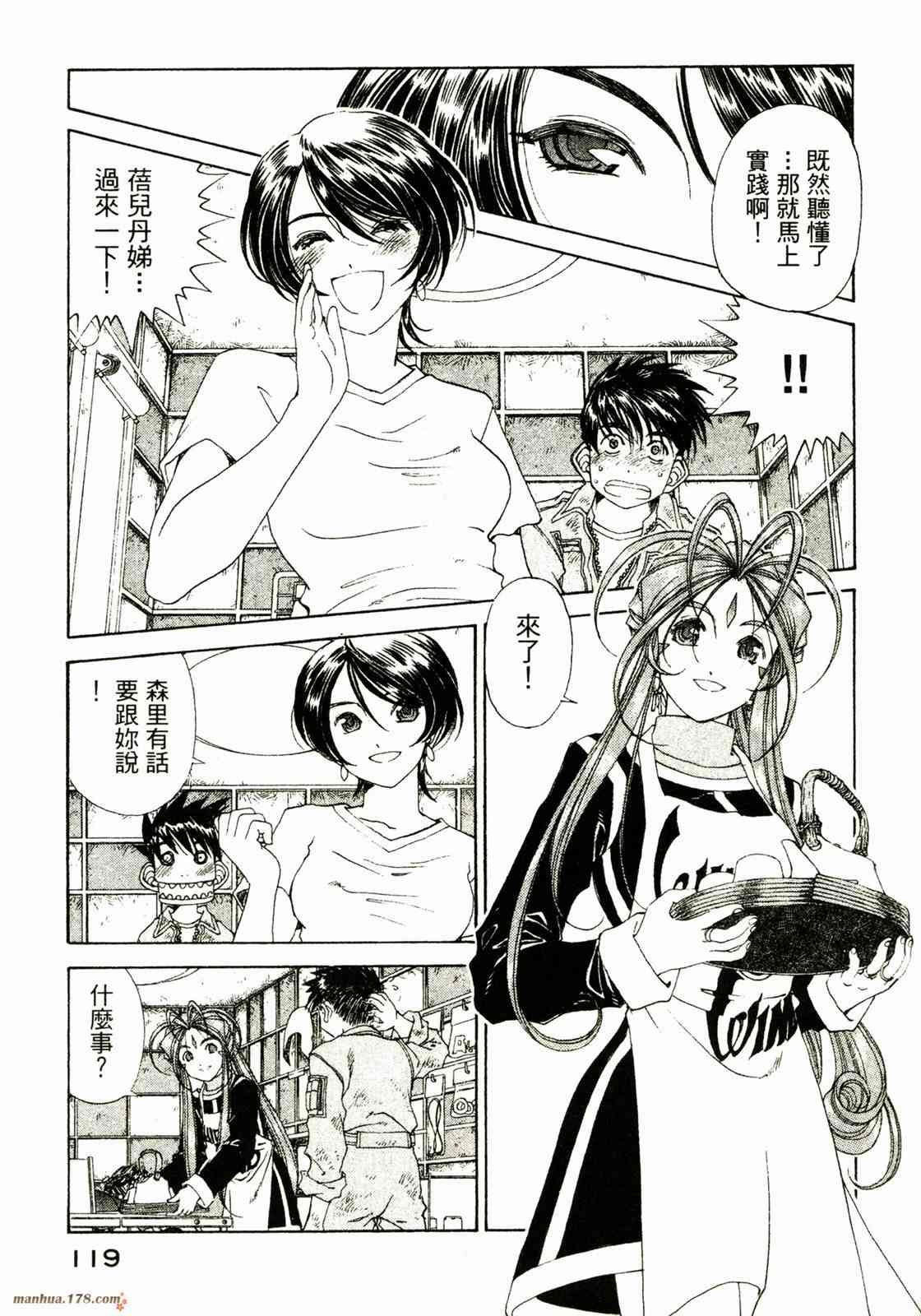 我的女神 30卷 第120页