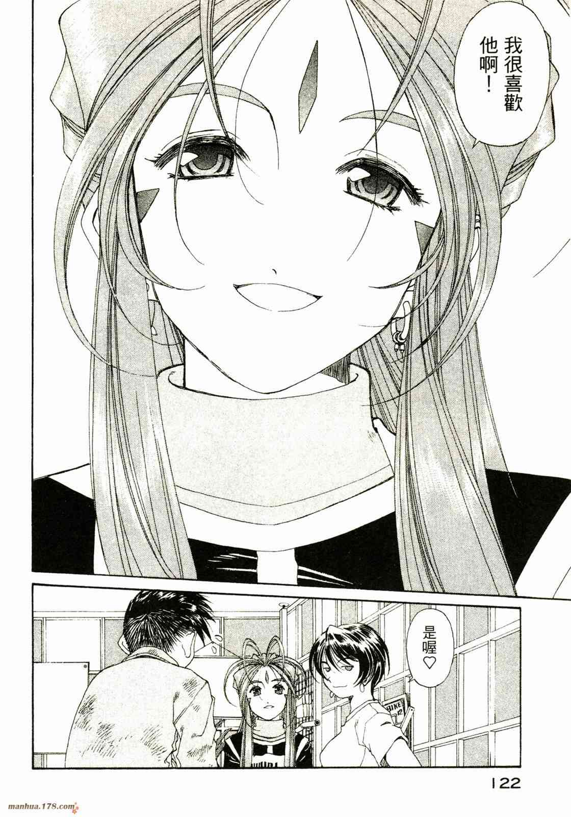 我的女神 30卷 第123页