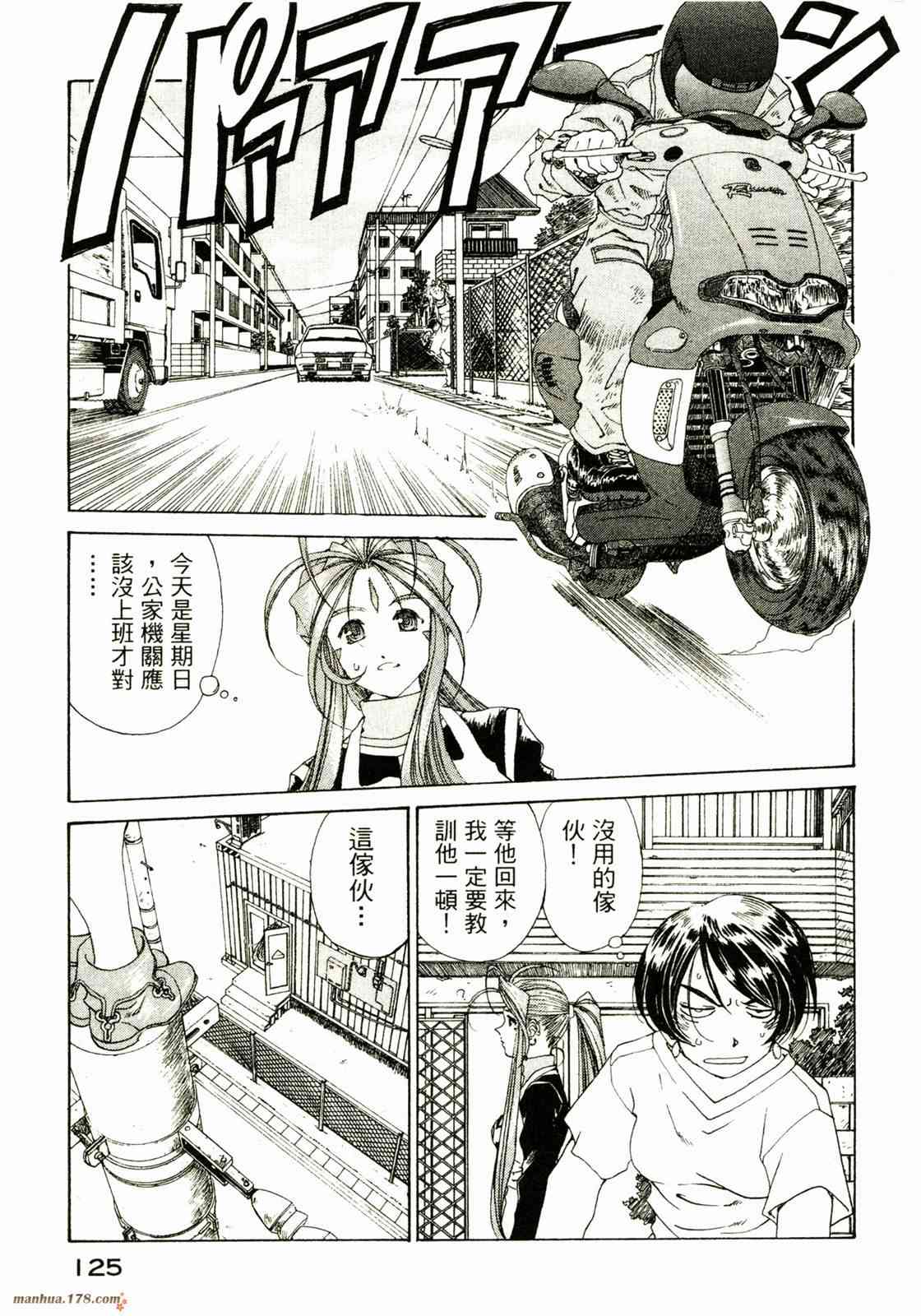 我的女神 30卷 第126页