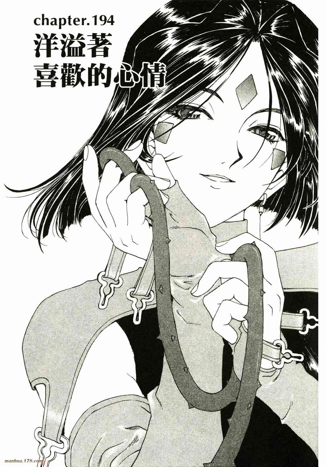 我的女神 30卷 第128页