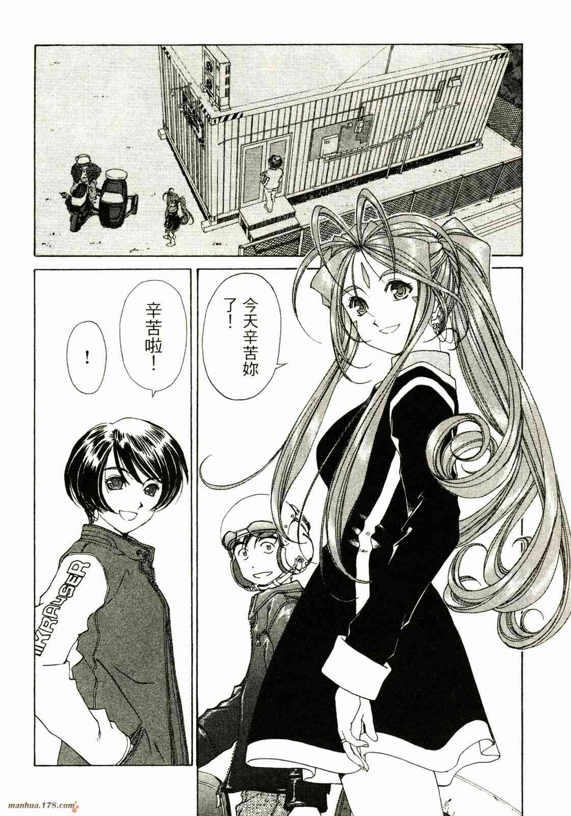 我的女神 30卷 第129页