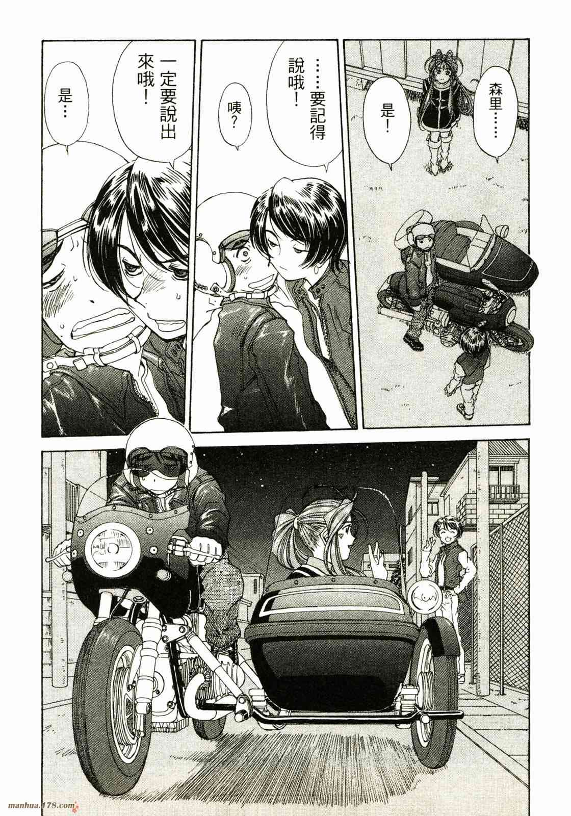 我的女神 30卷 第130页