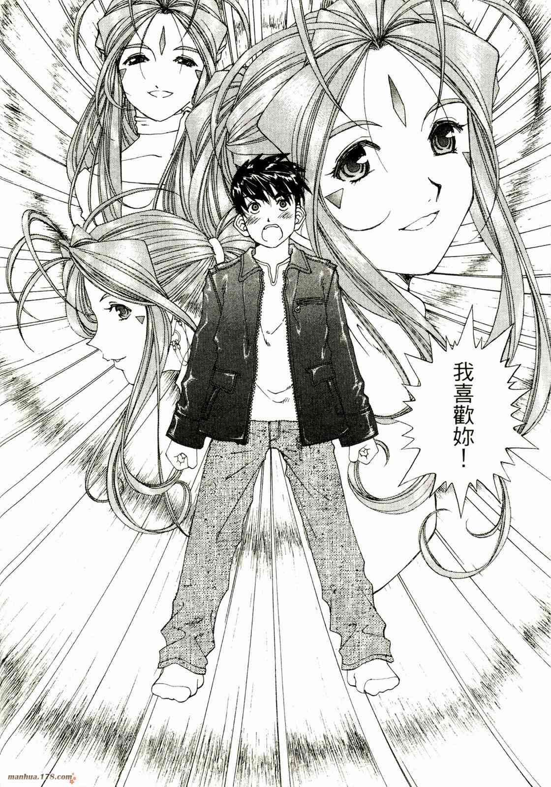 我的女神 30卷 第145页