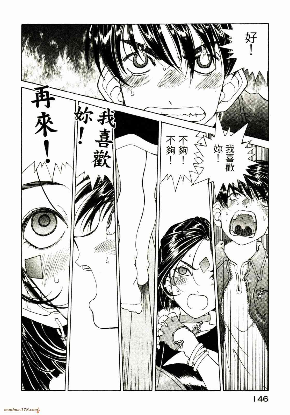 我的女神 30卷 第147页