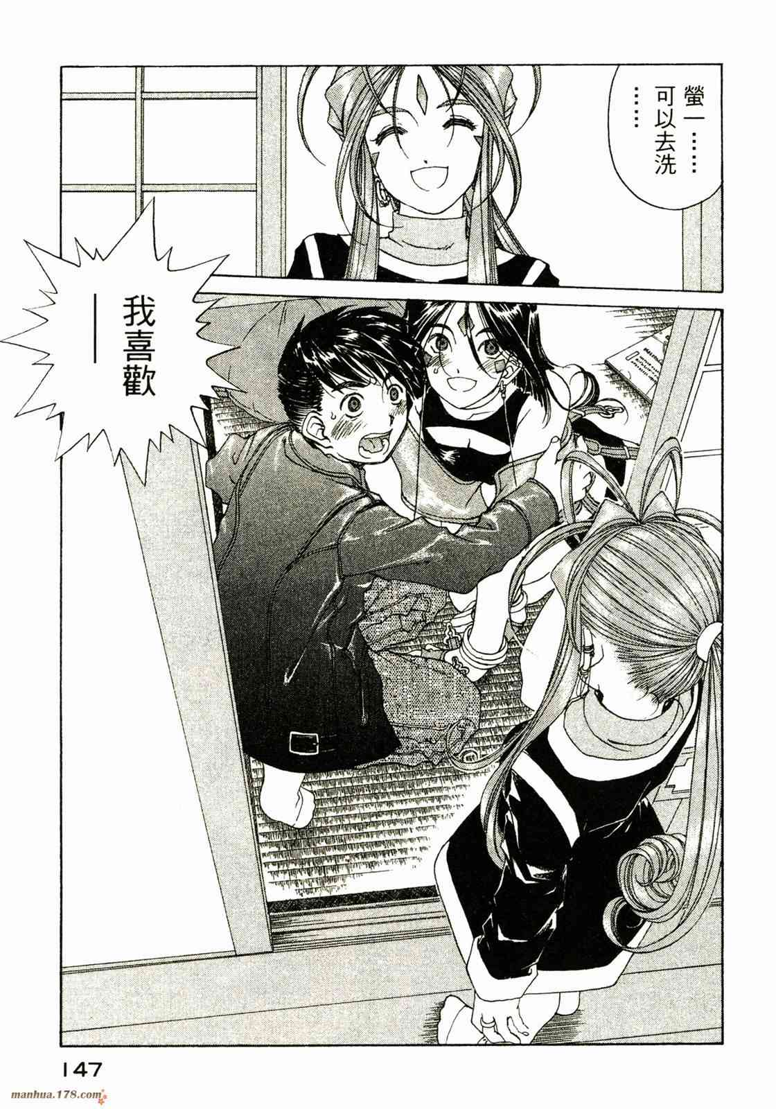 我的女神 30卷 第148页