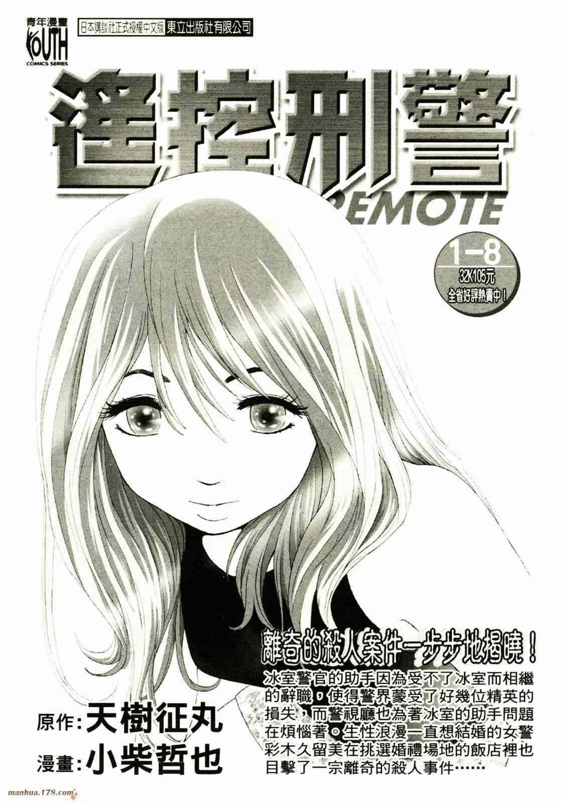 我的女神 30卷 第151页