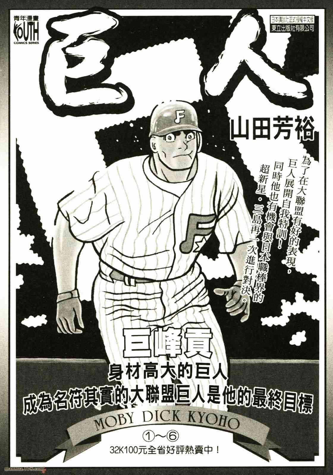 我的女神 30卷 第152页