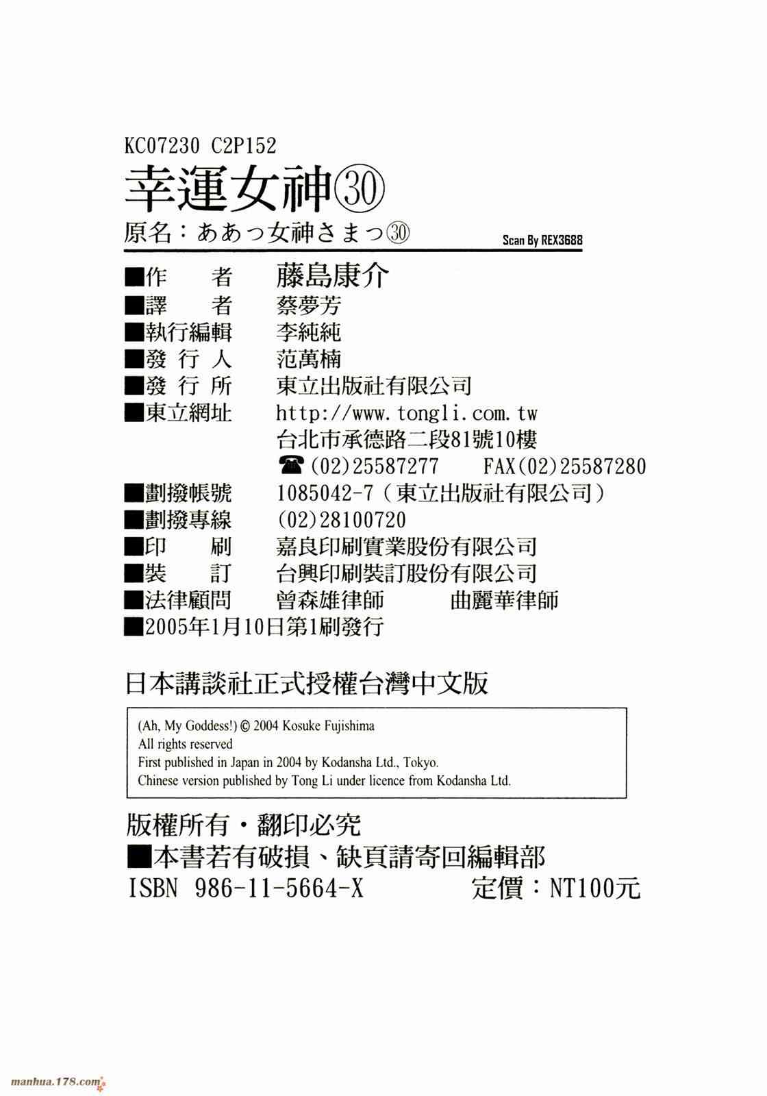 我的女神 30卷 第153页