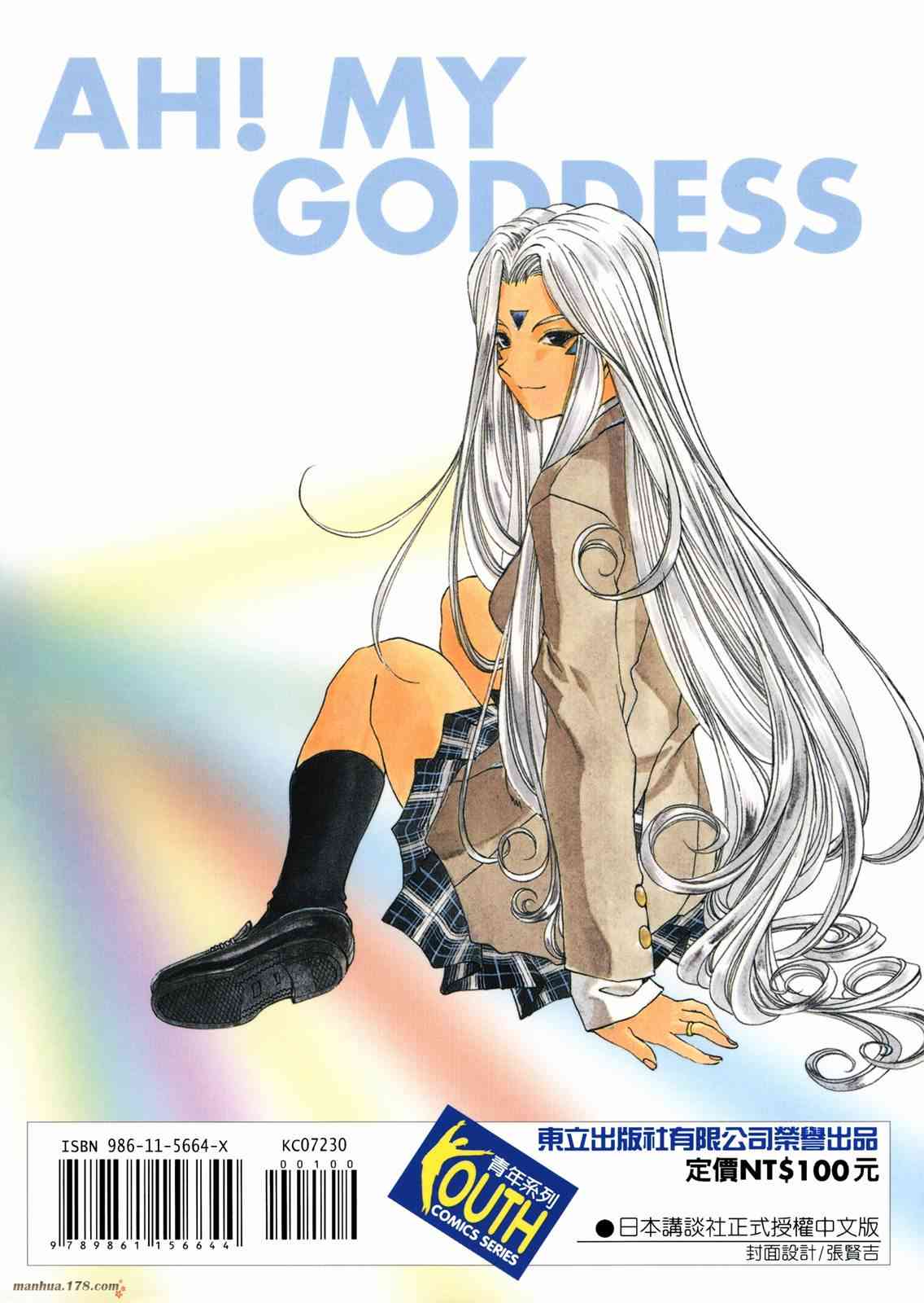 我的女神 30卷 第155页