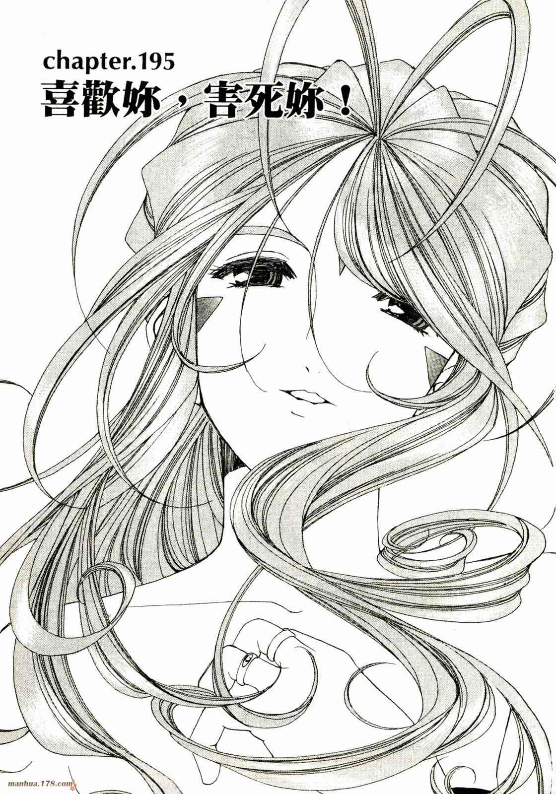 我的女神 31卷 第5页