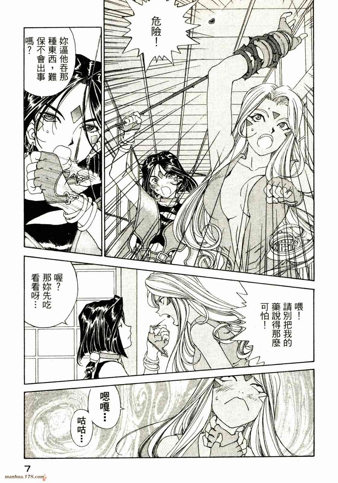 我的女神 31卷 第9页