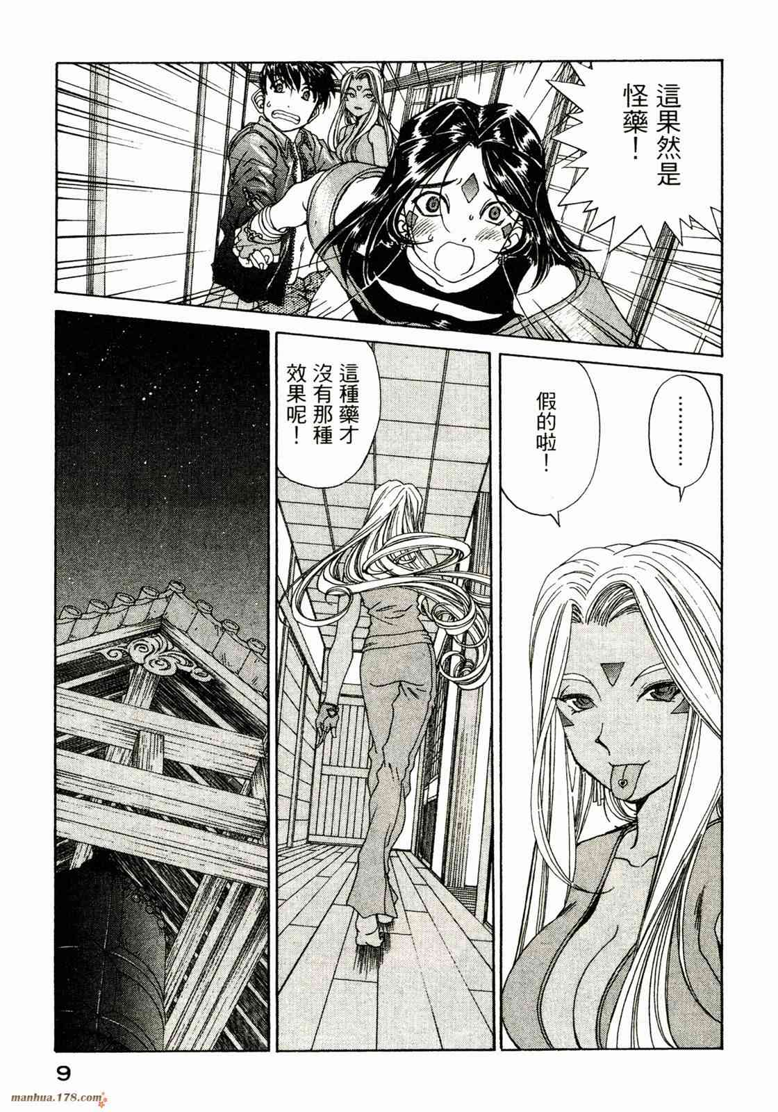 我的女神31卷图