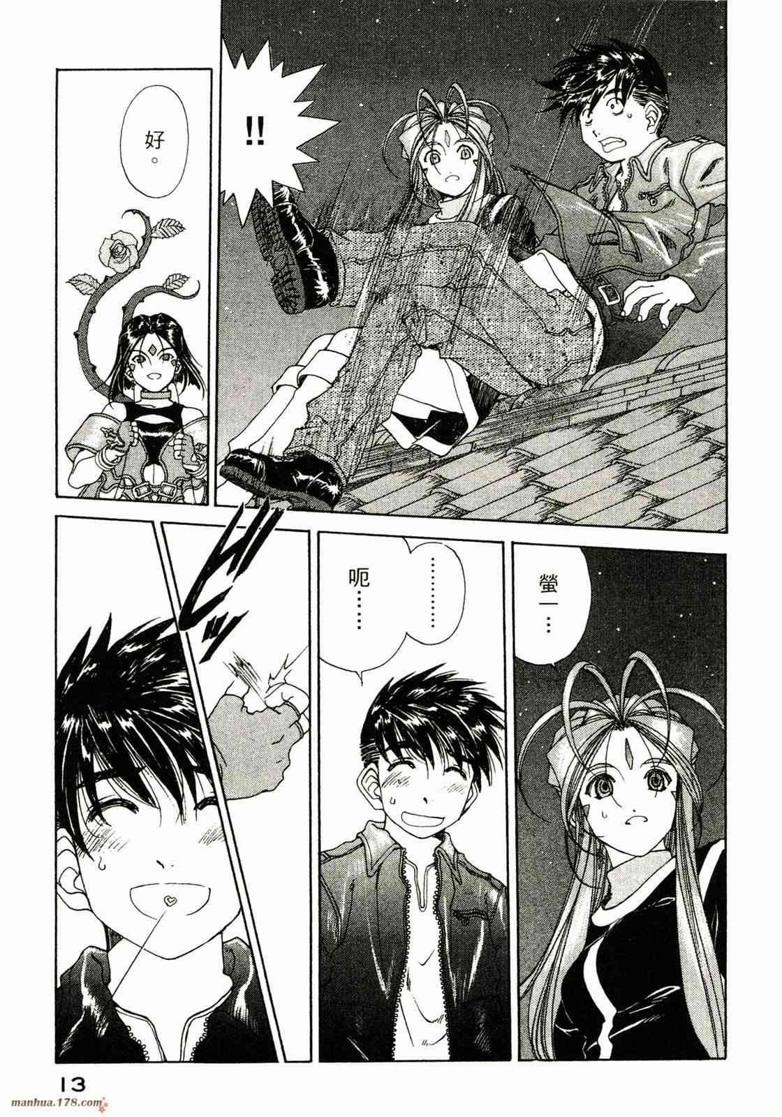 我的女神 31卷 第15页