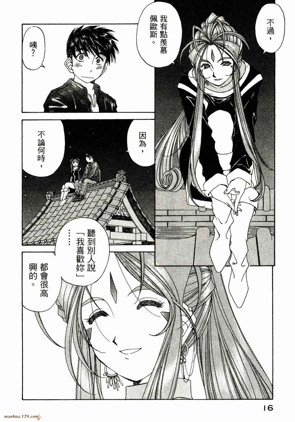 我的女神 31卷 第18页