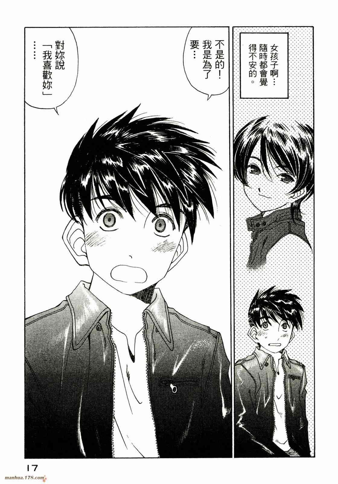 我的女神 31卷 第19页