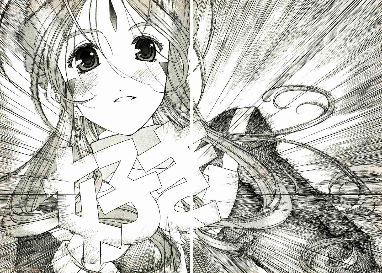 我的女神 31卷 第20页