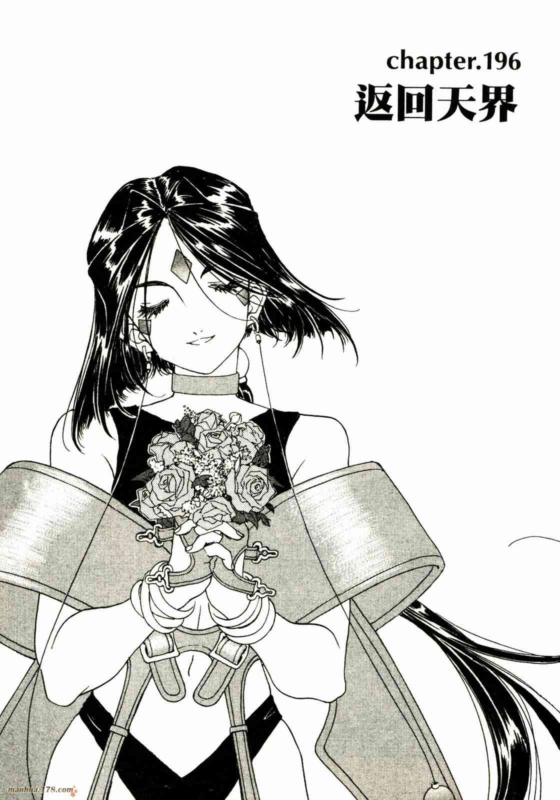 我的女神 31卷 第28页