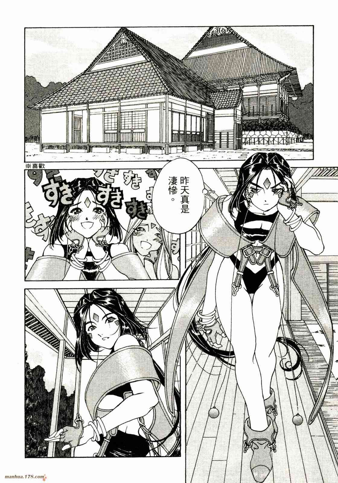 我的女神 31卷 第29页