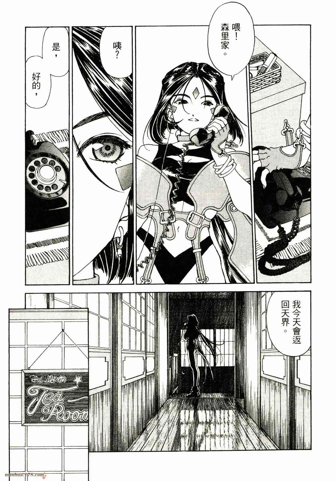 我的女神 31卷 第30页