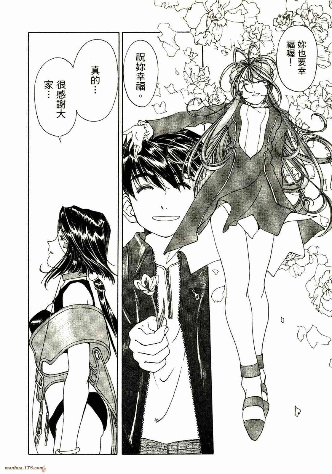 我的女神 31卷 第35页