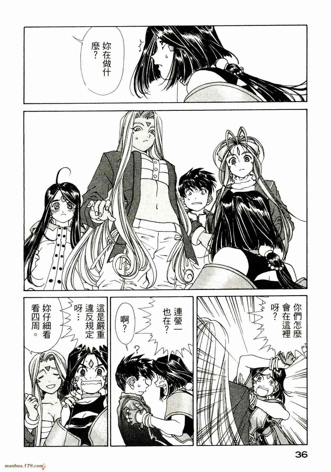 我的女神 31卷 第37页