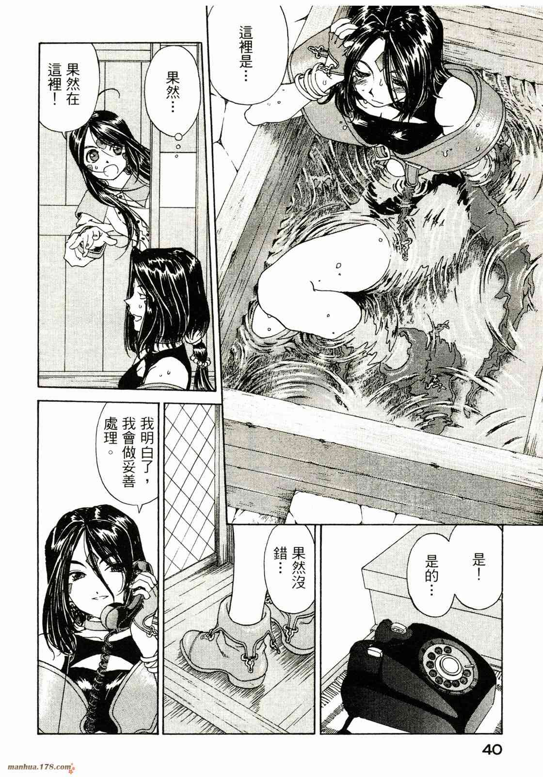 我的女神 31卷 第41页