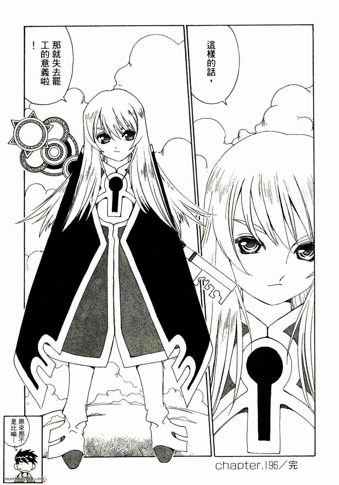 我的女神 31卷 第54页