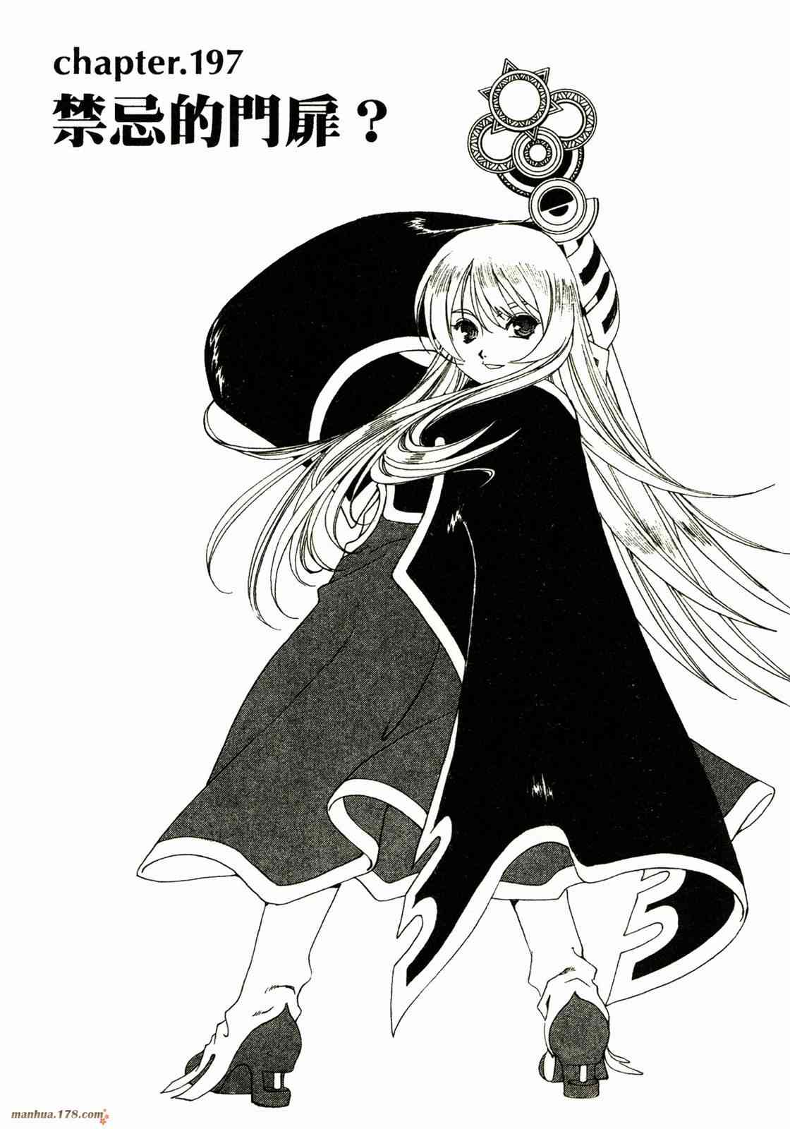 我的女神 31卷 第56页