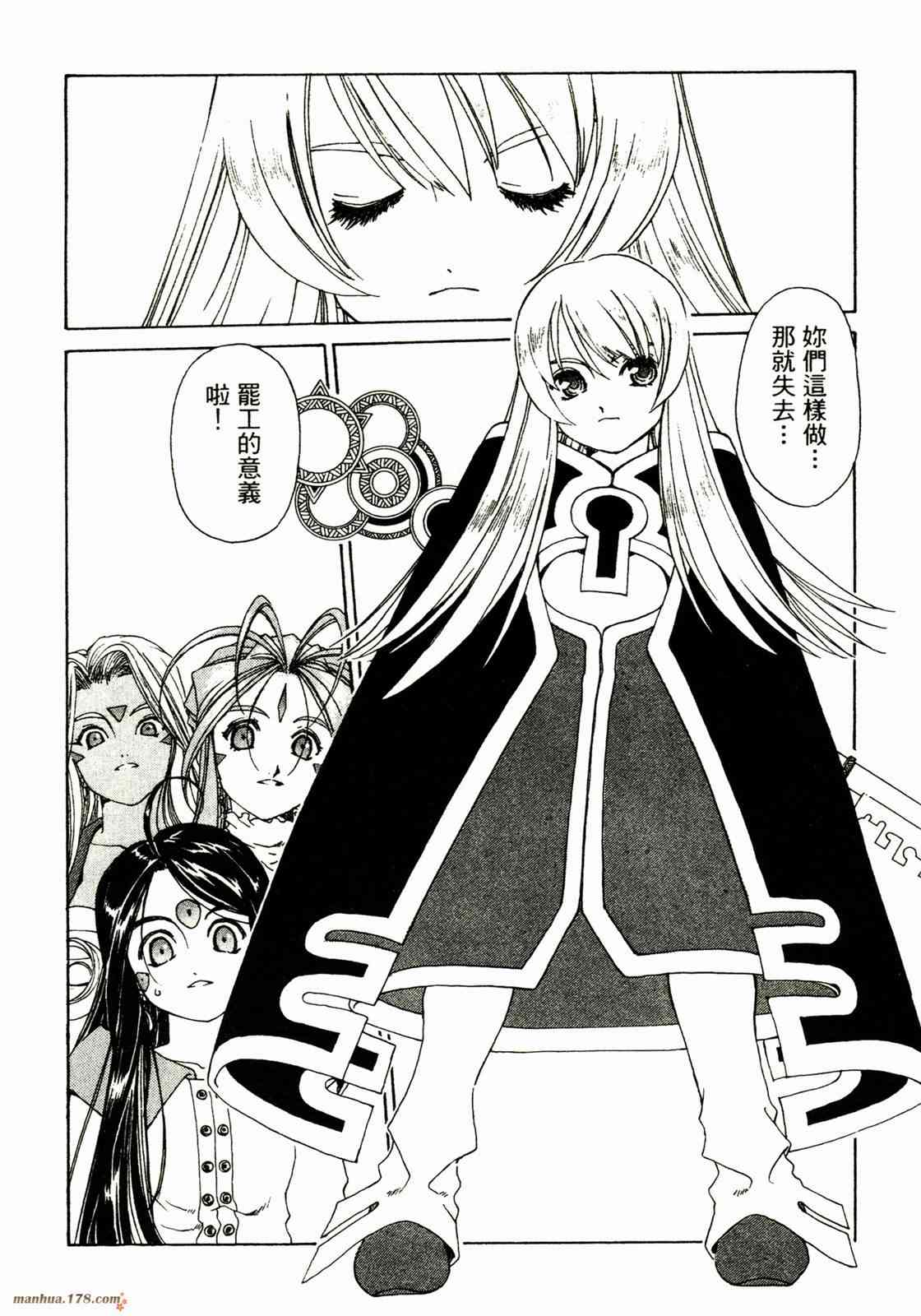 我的女神 31卷 第57页