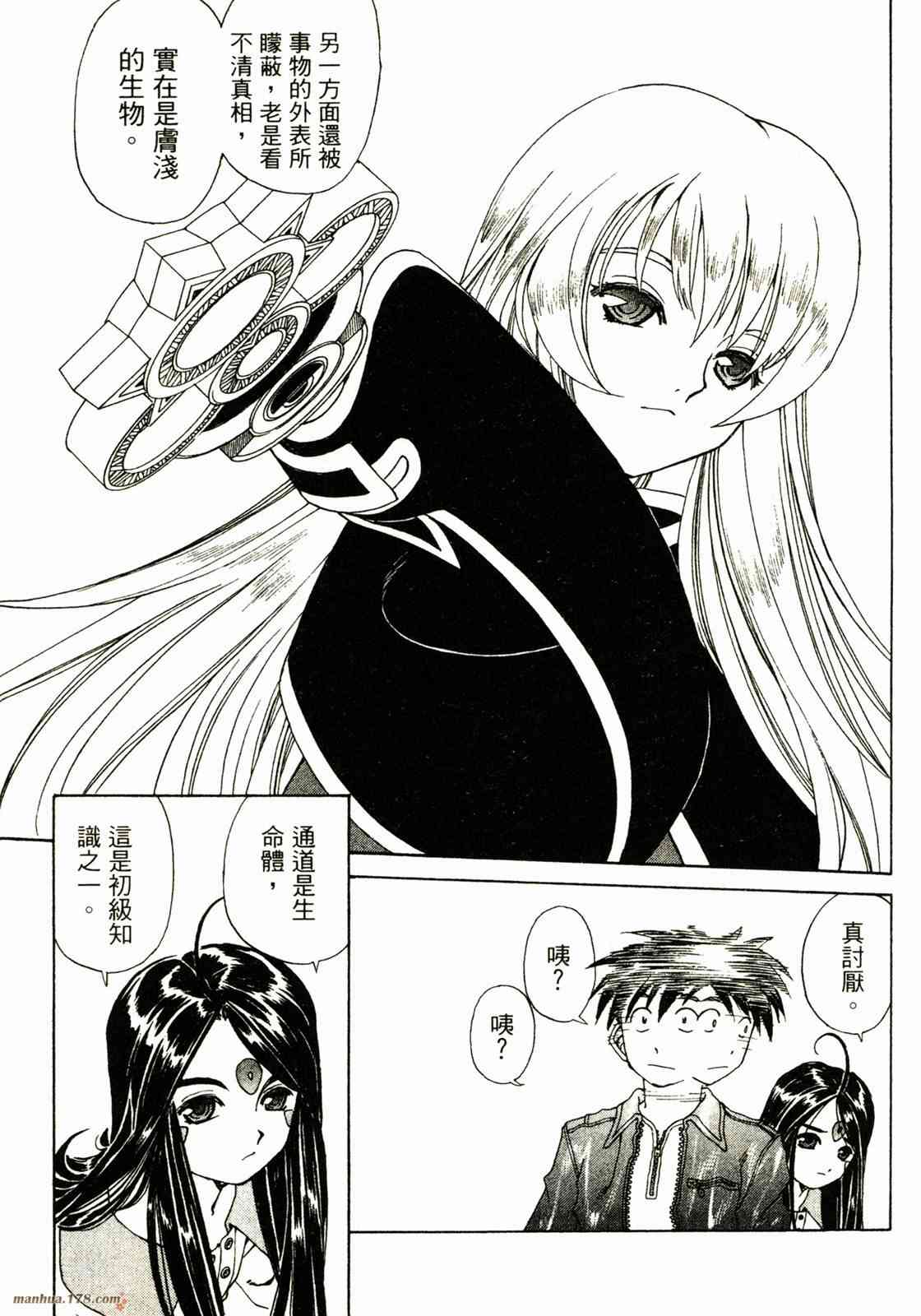 我的女神 31卷 第60页