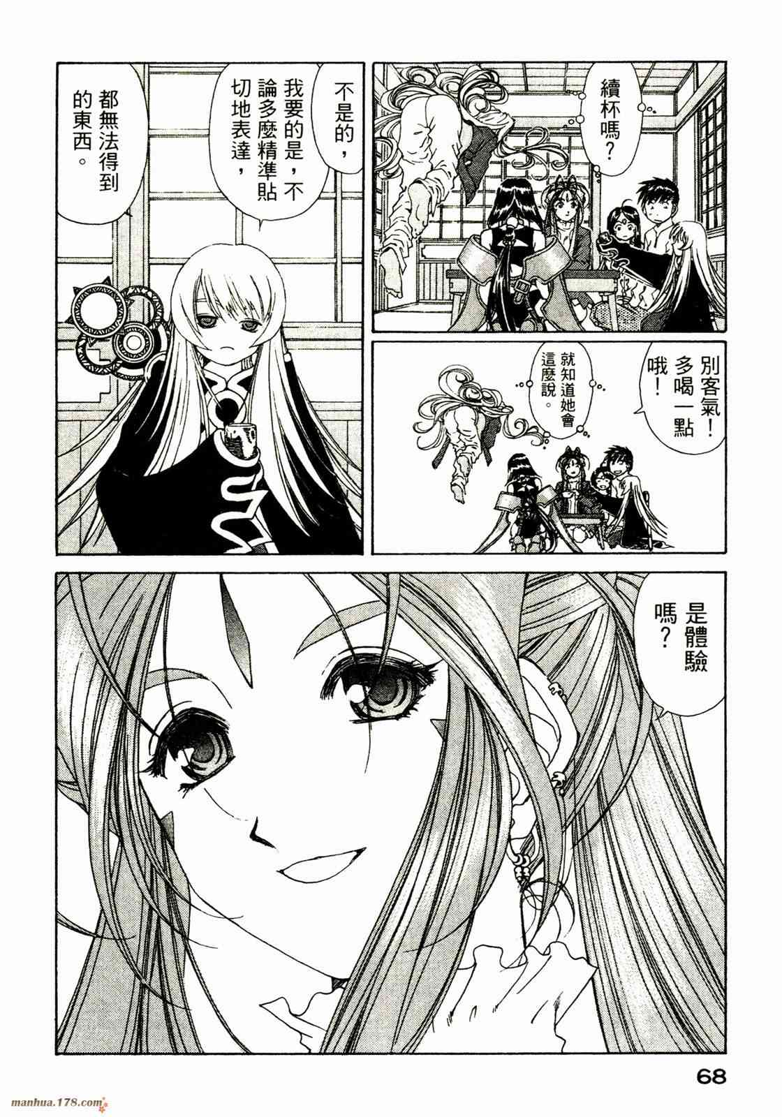 我的女神 31卷 第69页