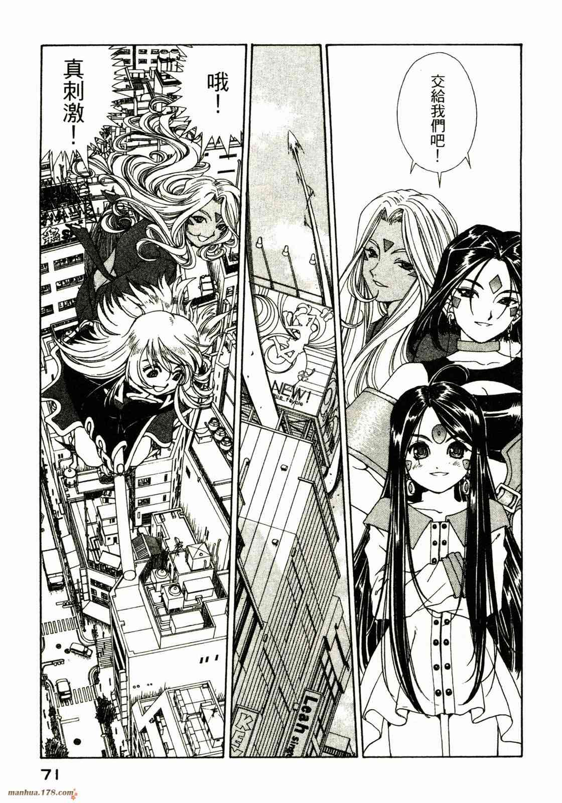 我的女神 31卷 第72页