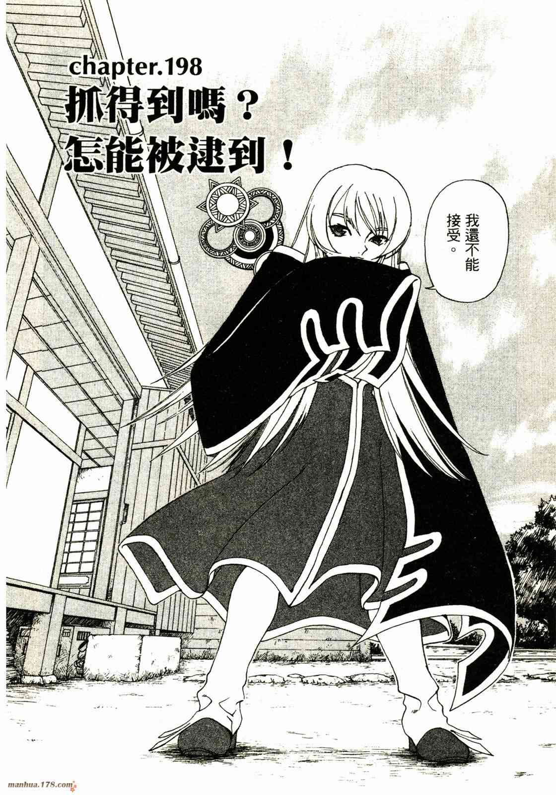 我的女神 31卷 第83页