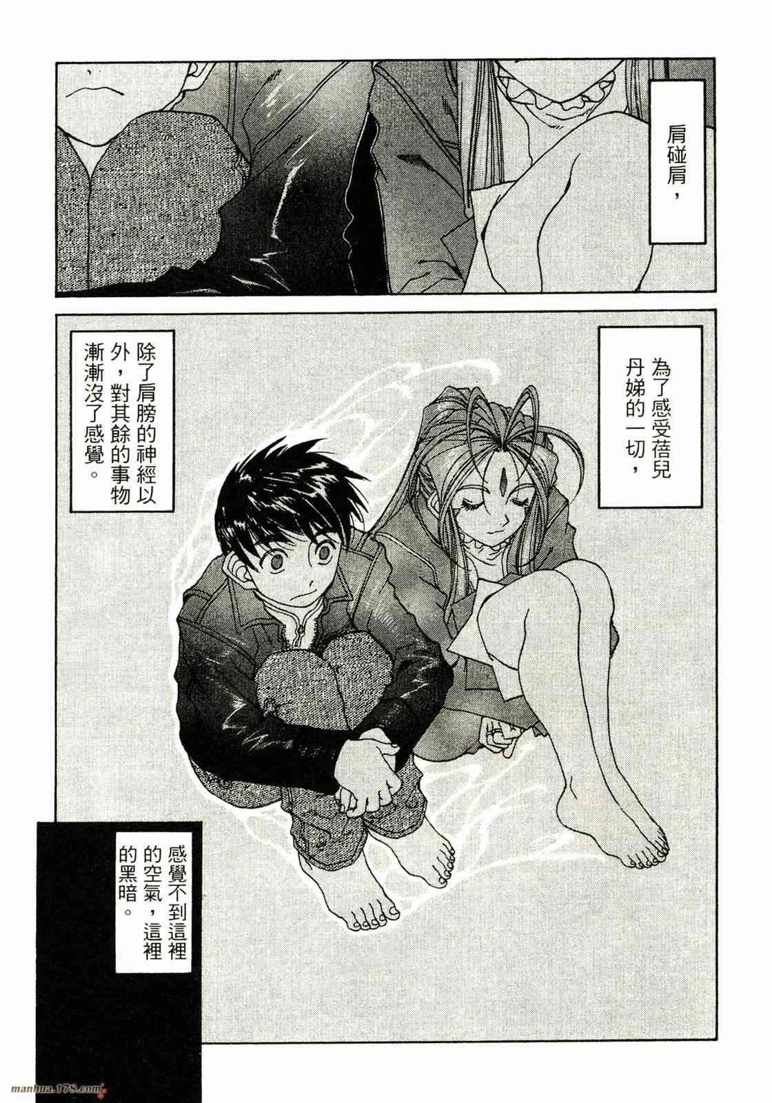 我的女神 31卷 第86页