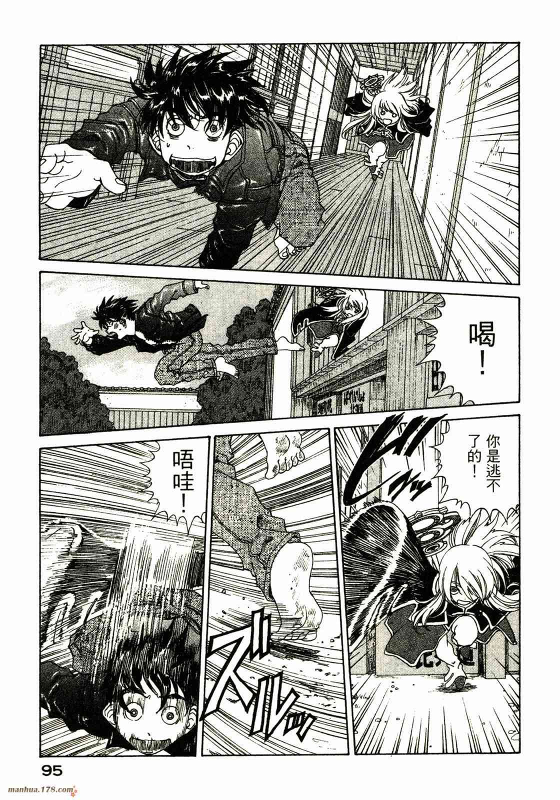 我的女神 31卷 第96页