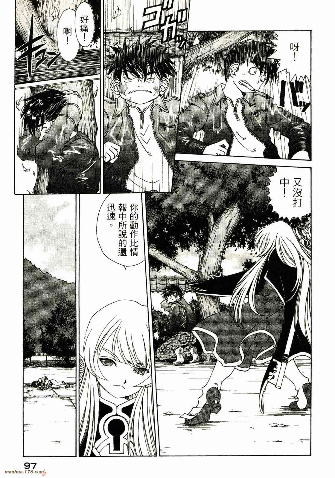 我的女神 31卷 第98页