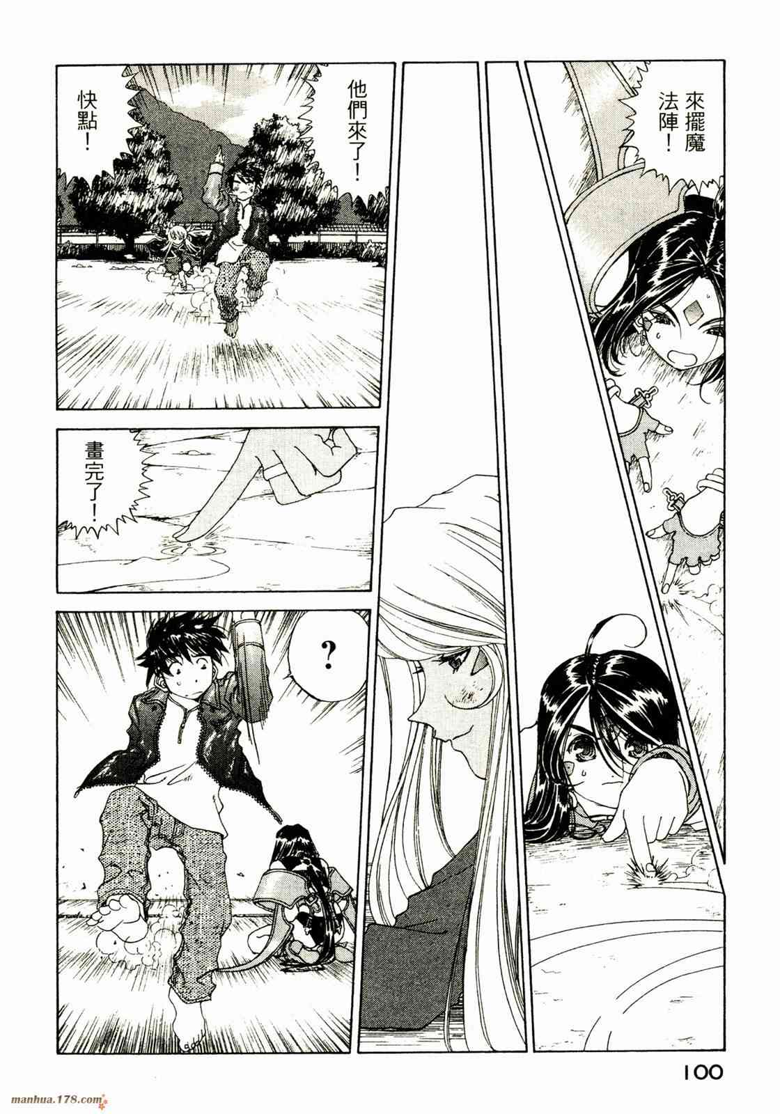 我的女神 31卷 第101页