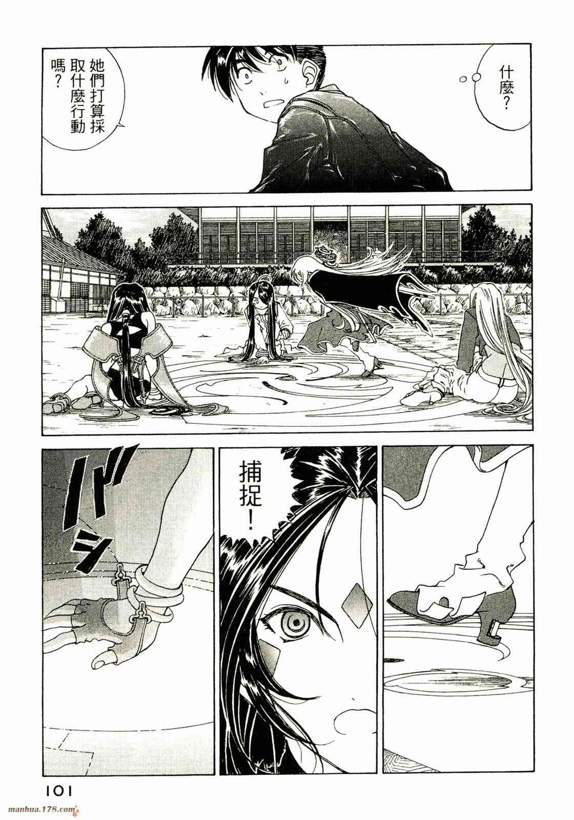 我的女神 31卷 第102页