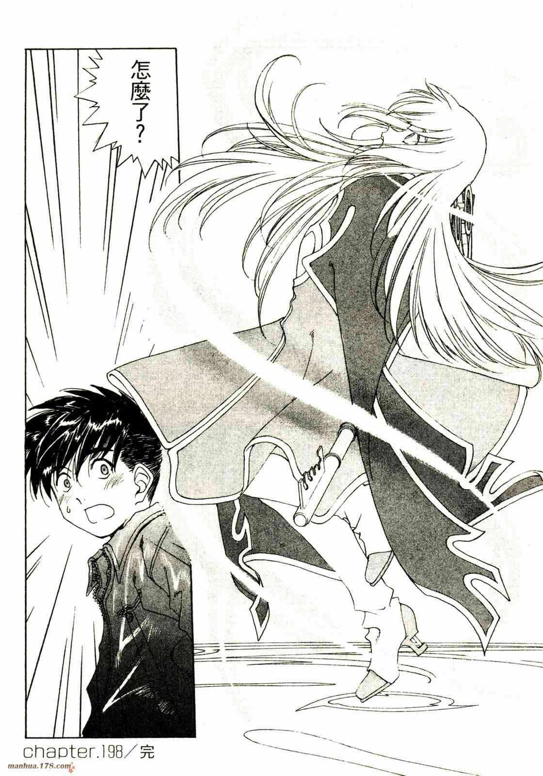 我的女神 31卷 第103页