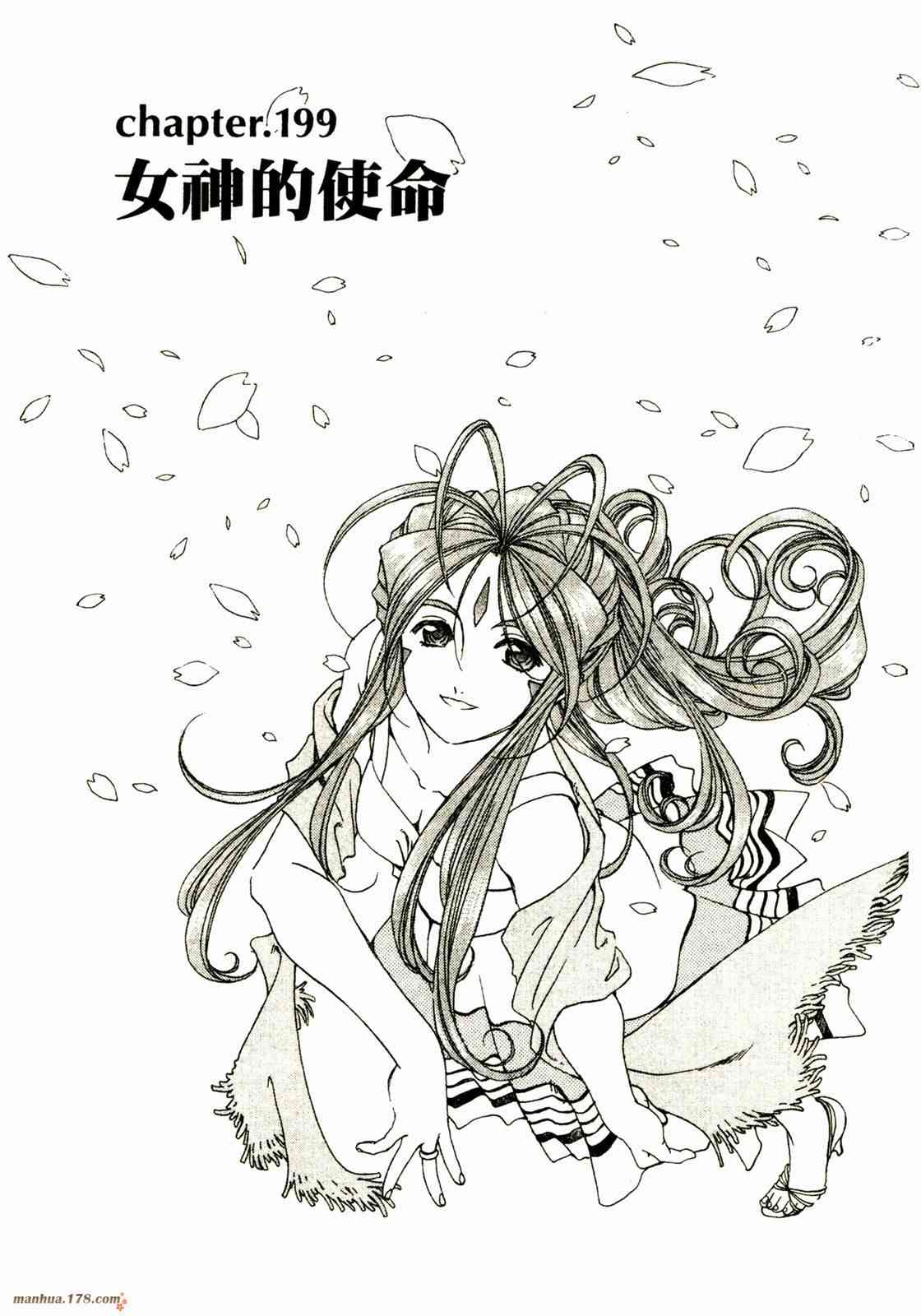 我的女神 31卷 第104页